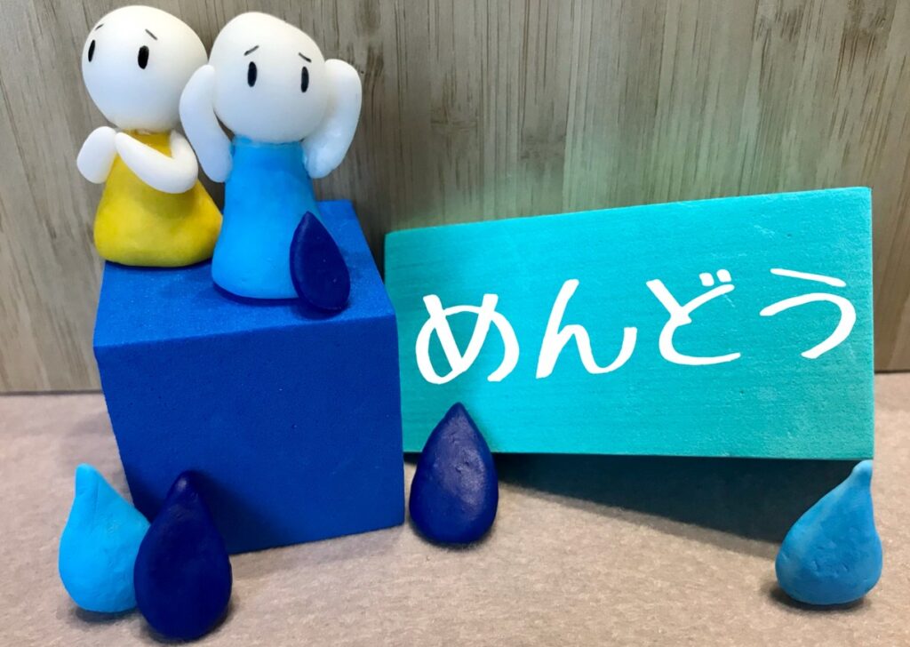 めんどくさいと感じる原因