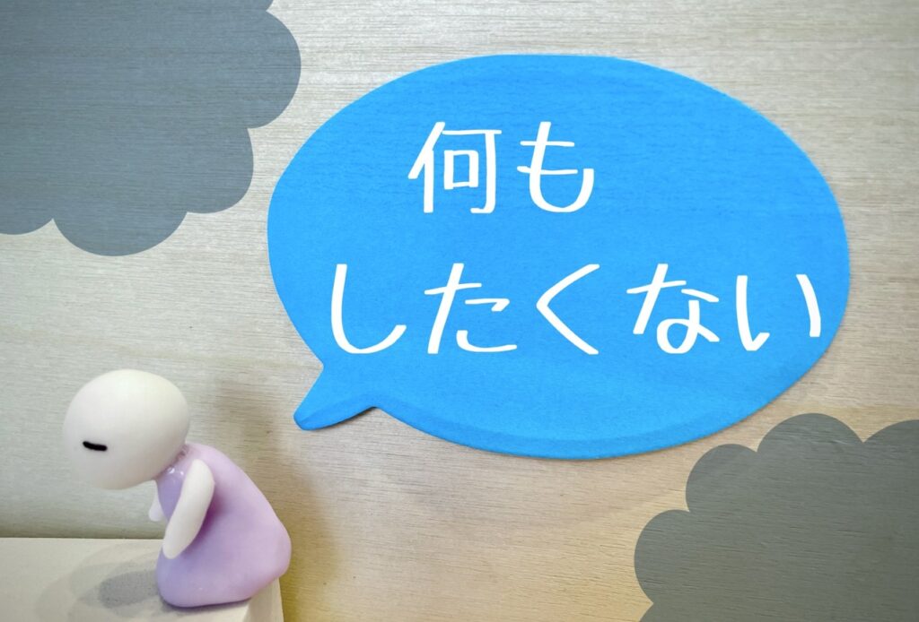 庭放置の裏にある心理と病気