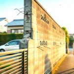 隣のブロック塀が倒れそうで怖い！危険度診断と役所への通報・対処法