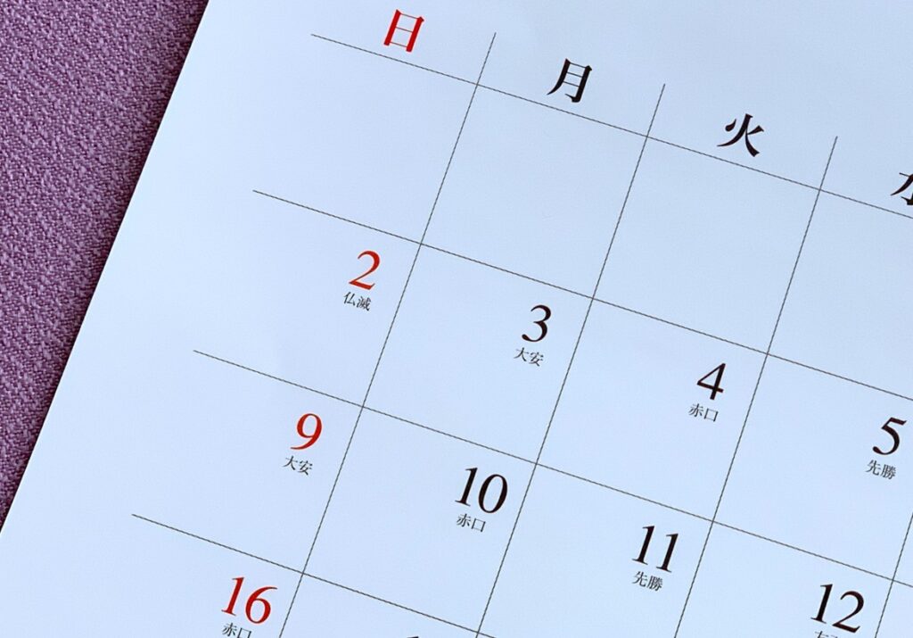 三隣亡や仏滅を避けるべき社会的リスクと心理的影響