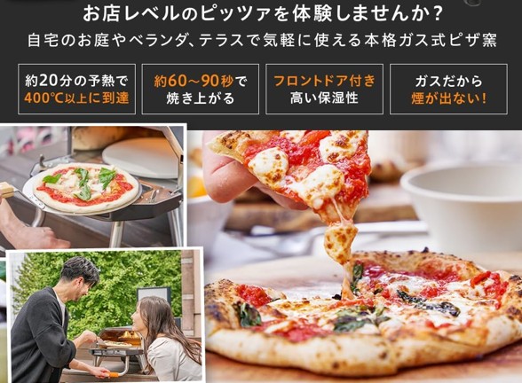 煙の心配がほとんどないガス式窯焼名人の魅力